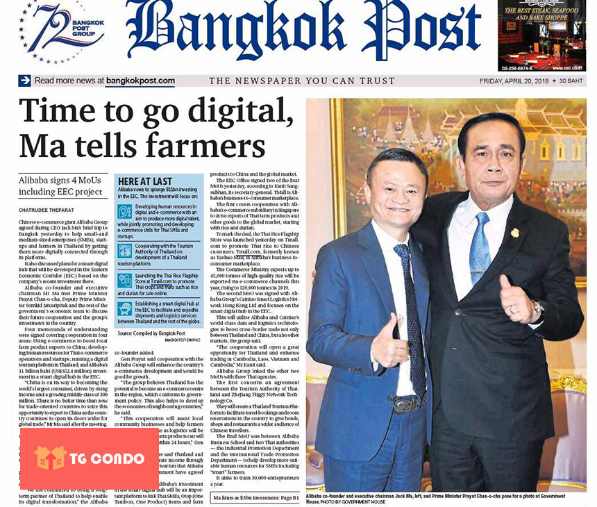 Alibaba Thailand