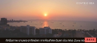 Centric Sea Condo Pattaya